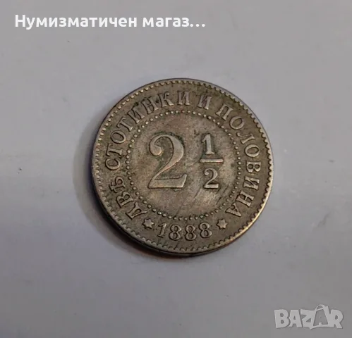 2 1/2 стотинки 1888 година България