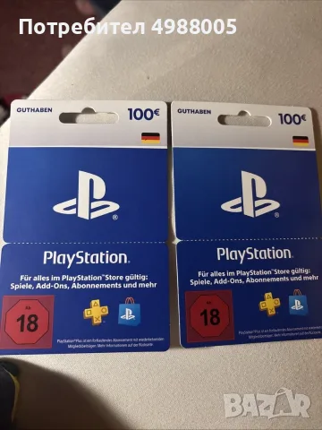 Промо оферта! PSN и Steam Gift Cards на изгодни цени | PS Plus 12 месеца