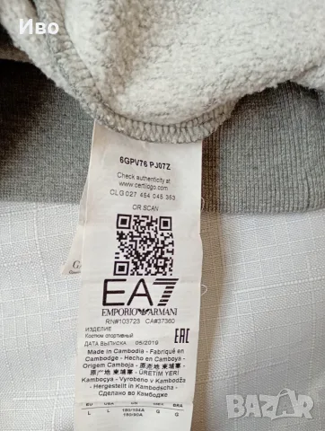 Emporio Armani EA7 суичър, размер L, снимка 3 - Суичъри - 56746601