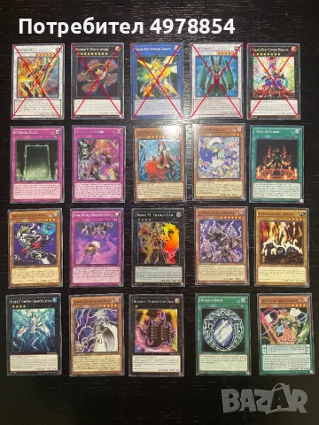 Ю-Ги-О! Карти | Yu-Gi-Oh!, снимка 6 - Карти за игра - 56578694