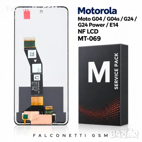 Дисплей за Motorola Moto G04 / G04s / G24 / G24 Power / E14 4G – XT2421 / XT2423 / XT2425 – NF LCD