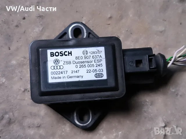 ESP сензор датчик модул за Ауди А4 Б6 Б7 Ауди А6 А8 Audi A4 B6 B7 S4 Audi A6 A8  8E0907637A