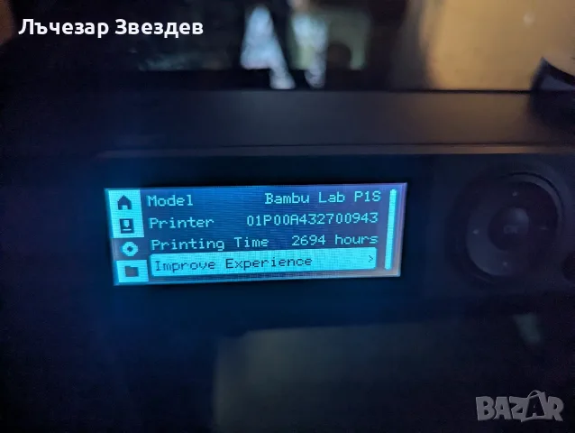 3D принтер Bambu Lab P1S със закалена дюза 0.4мм, снимка 3 - Принтери, копири, скенери - 56659665