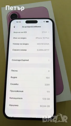 iPhone 16 plus pink 128gb, снимка 3 - Apple iPhone - 56728190