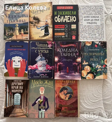Книги, нови романи