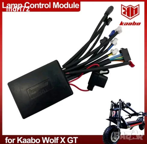 Light модул, разпределителна кутия Kaabo Wolf X king GT