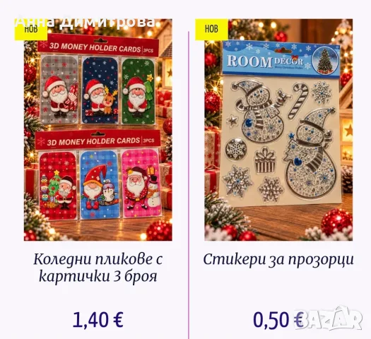 Коледна украса   .