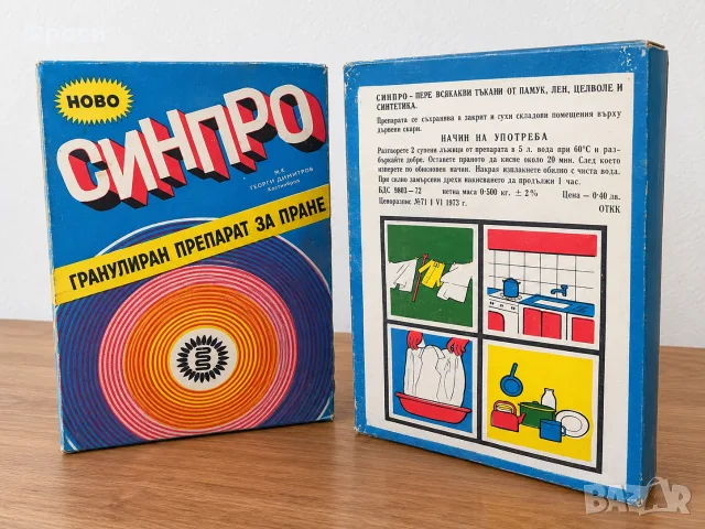 Античен прах СИНПРО 