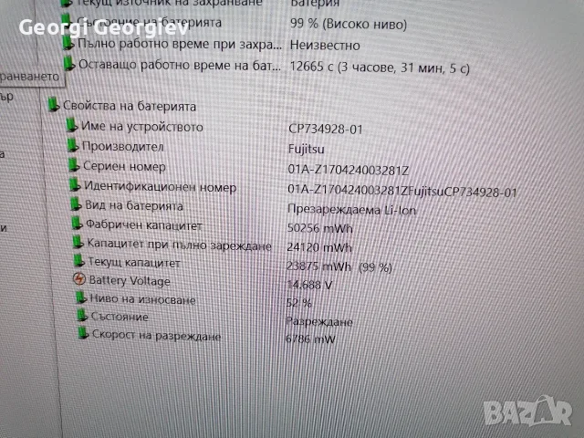 лаптоп Fujitsu Lifebook U747 Grade B, снимка 14 - Лаптопи за работа - 56726867