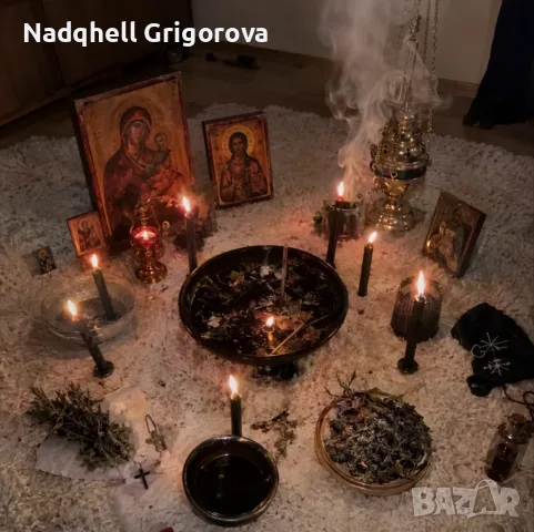 Разваляне на дългогодишни наричания"магии"