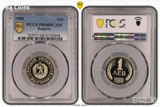 Лот 1980 ПРУУФ PCGS 