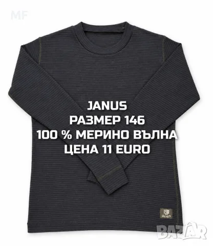 МЕРИНО ВЪЛНА ЗА ДЕЦА РАЗМЕР 11,12 ГОДИНИ , снимка 7 - Детски комплекти - 56677687