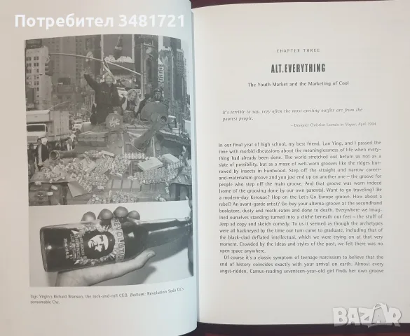 Без лого / No Logo, снимка 6 - История, политика и общество - 56715651