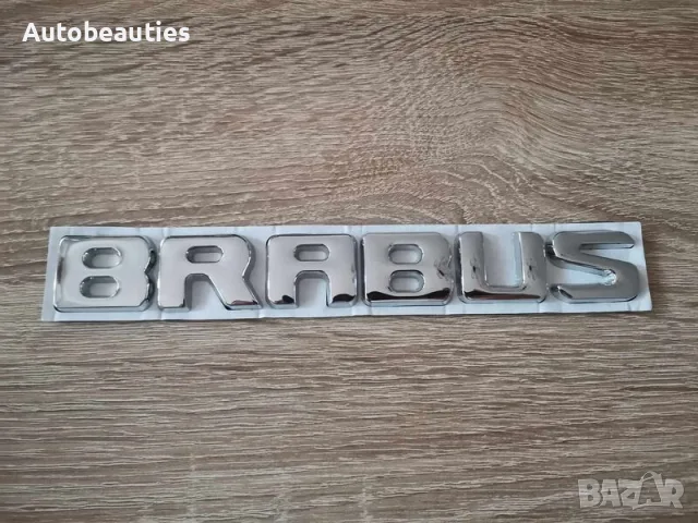 Mercedes Benz BRABUS 700 чернo със сребристо