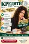Потребителски и ипотечни кредити, снимка 1