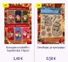 Коледна украса   ., снимка 1