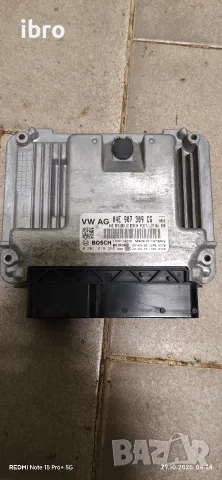 компютр за двигател за VW  04E907309CG