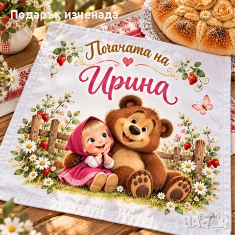 Кърпа за бебешка погача / месал за момиче, снимка 13 - Комплекти за бебе - 55069194