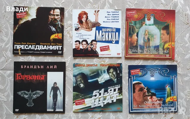 Американски и руски филми на DVD дискове , снимка 9 - DVD филми - 56743720