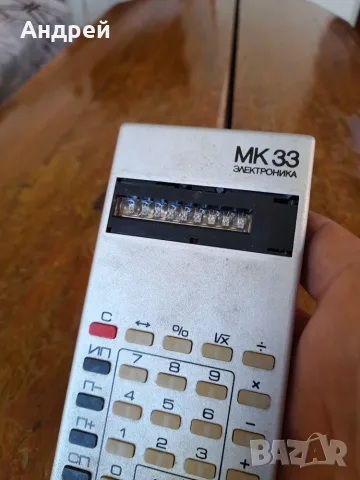 Стар калкулатор Електроника МК33, снимка 3 - Антикварни и старинни предмети - 56660541