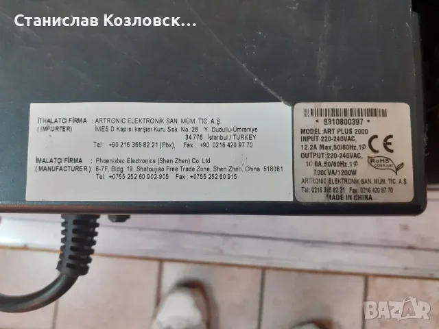 2 броя работещи UPS без акумулатори, снимка 4 - UPS захранвания - 51341527