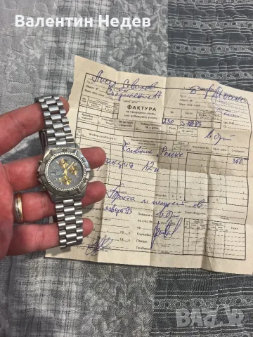 Стара руска реплика на Rolex от 90-те години с платежен документ