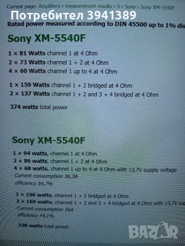 Усилвател SONY XM-5540 F, снимка 6 - Ресийвъри, усилватели, смесителни пултове - 56722357