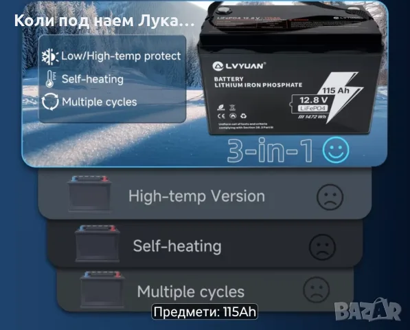 Life po4 акумулатор 115ah, снимка 5 - Къмпинг осветление - 56553535