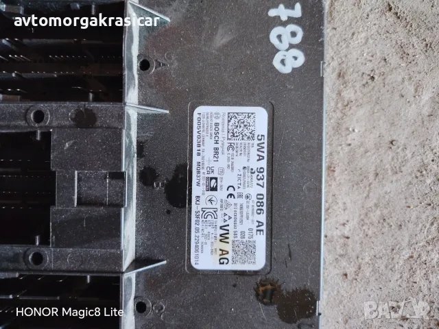 5WA937086AE  конфорт модул от Wv Caddy 2024 година 