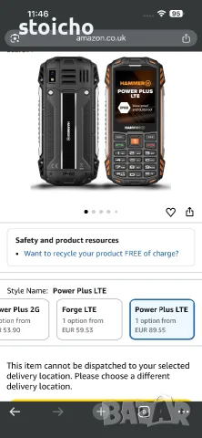 Hammer power plus LTE