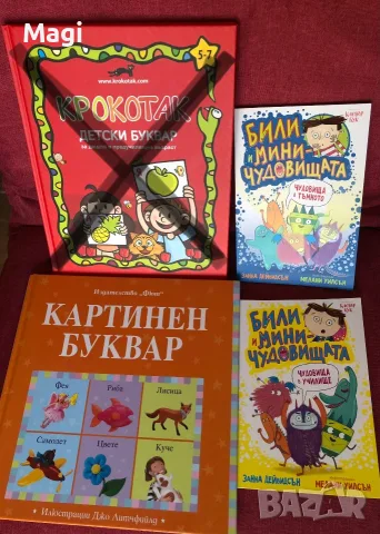 Детски книги, като нови
