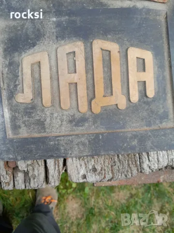 Продавам престилки за Лада или Жигули