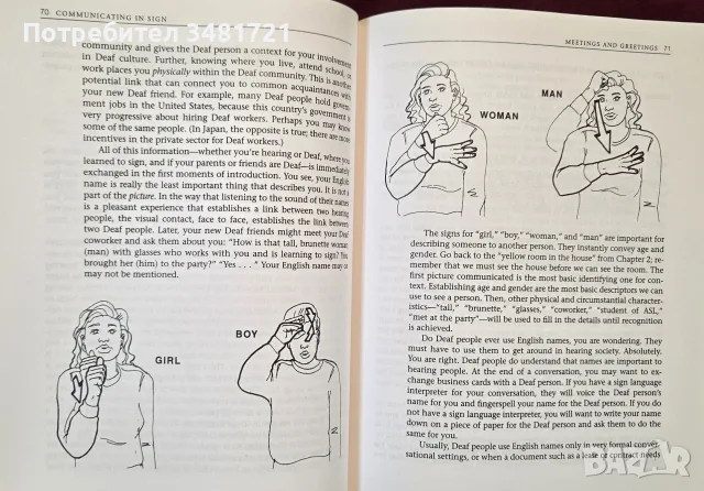 Communicating in Sign. Creative Ways to Learn American Sign Language, снимка 6 - Други - 56715722