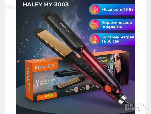 Преса за коса HALEY® HY-3003, 45W, 4 температурни степени 160-220°C, бързо загряване, LED индикатор