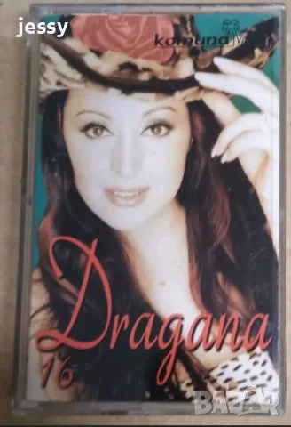 Dragana Mirkovic – Колекция касети, снимка 16 - CD дискове - 34931187