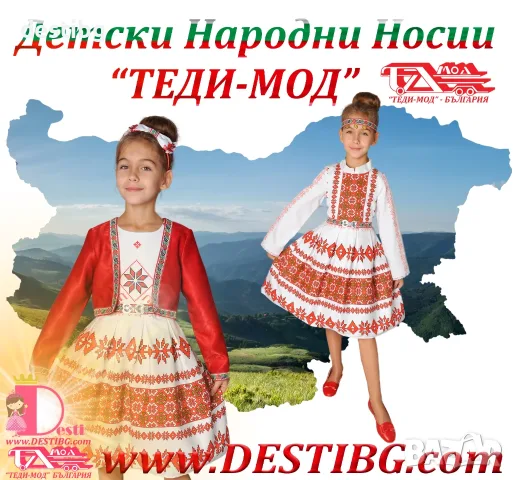 Детска народна носии ТЕДИ-МОД, снимка 2 - Детски комплекти - 56703297