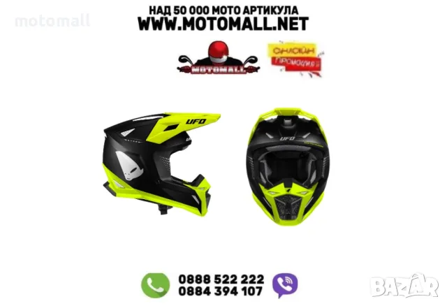 Мотокрос каска UFO RAYSON BLACK/FLUO
