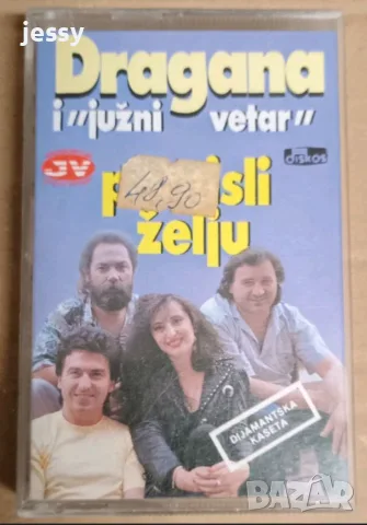 Dragana Mirkovic – Колекция касети, снимка 13 - CD дискове - 34931187