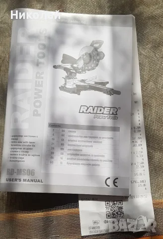 Потапящ циркуляр Raider RD-MS06 , снимка 3 - Триони и циркуляри - 56552913