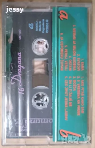 Dragana Mirkovic – Колекция касети, снимка 17 - CD дискове - 34931187