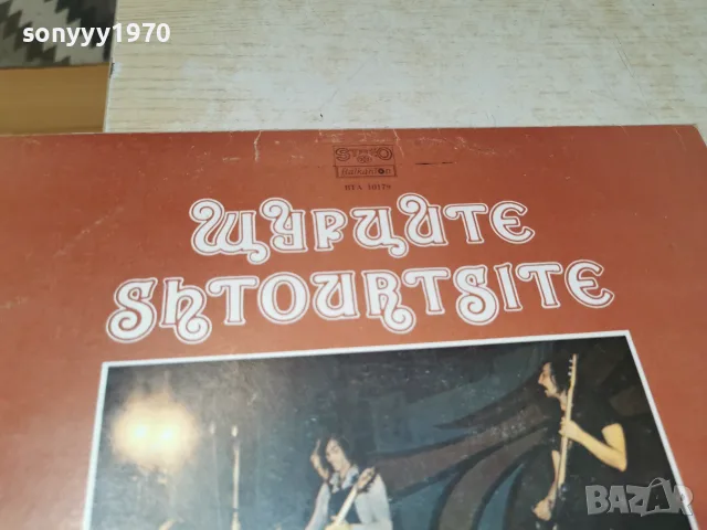 ЩУРЦИТЕ 2610261144L1, снимка 5 - Грамофонни плочи - 56653905