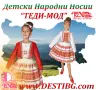 Детска народна носии ТЕДИ-МОД, снимка 2
