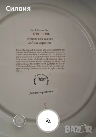 Декоративна чиния , снимка 3 - Антикварни и старинни предмети - 56697030