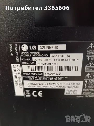 Телевизор LG 42 LN570S с повреда, снимка 2 - Телевизори - 56741716