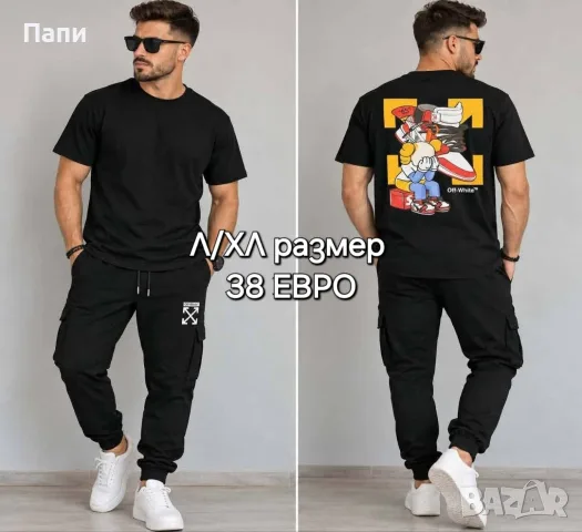 Мъжки екипи от две части Hermes и Nike
