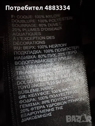 Детско яке The North Face 550., снимка 6 - Детски якета и елеци - 56745731