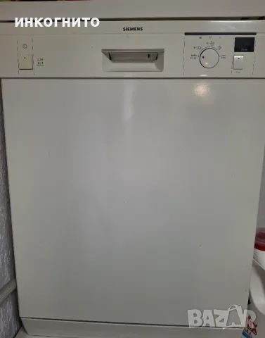 Съдомиялна машина Siemens 