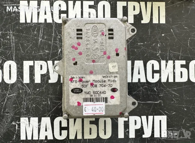 Баласт Led модул AFS платка за фар за Land Rover Range Rover 5DF008704-70