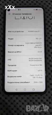Телефон Huawei Nova 5T, снимка 2 - Huawei - 56650377