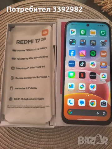 Xiaomi Redmi 17,5G